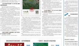 怎么给新华社爆料新闻,如何成为信息传递的桥梁